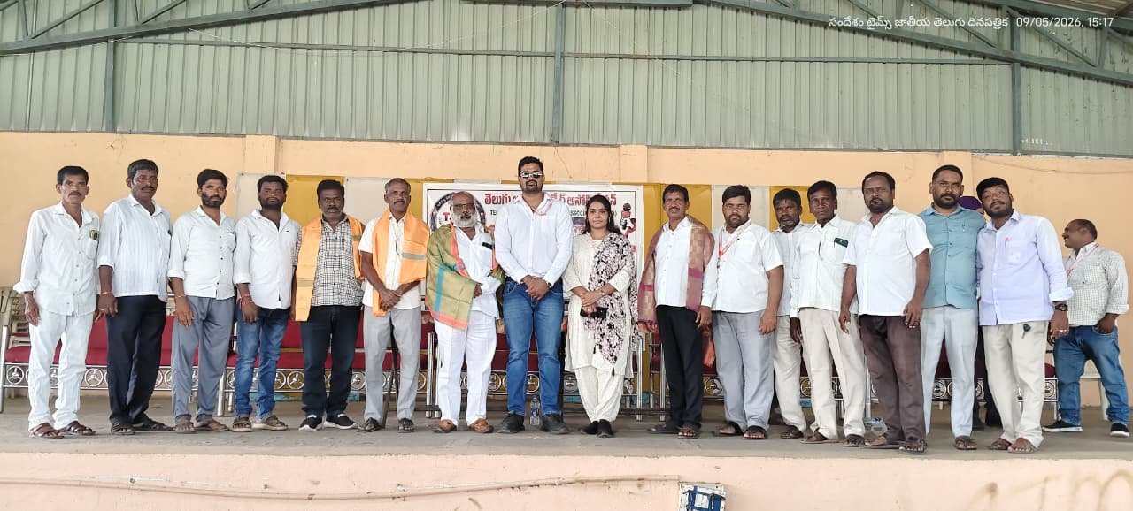 ఉమ్మడి మెదక్ జిల్లా జనరల్ బాడీ మీటింగ్